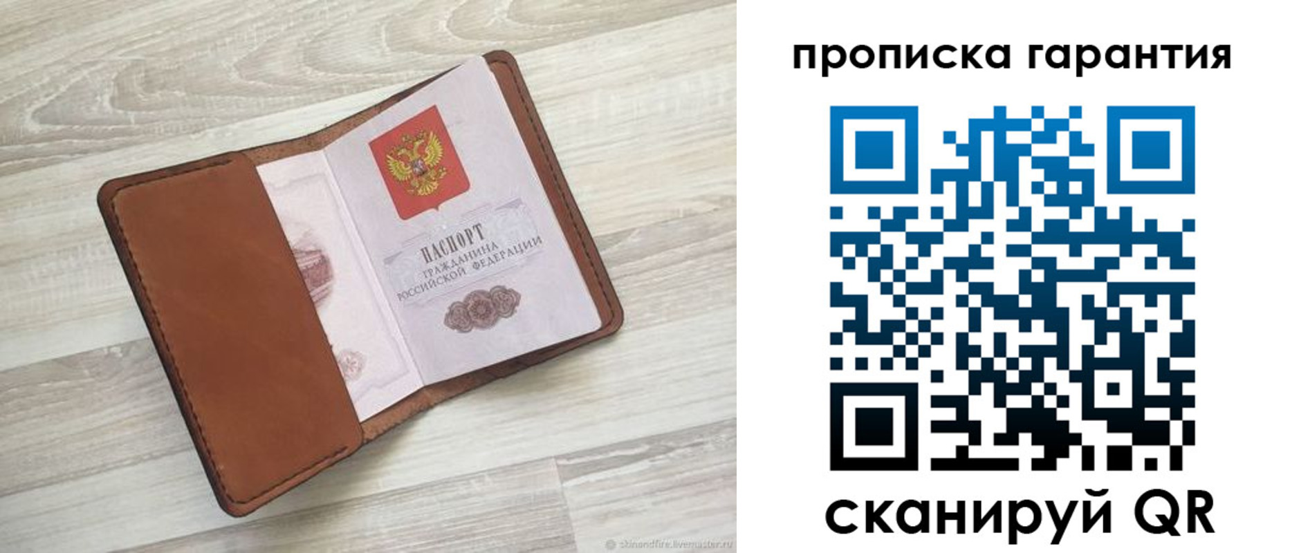 прописка в Азове