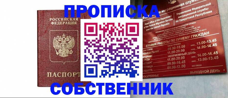 регистрация для школы в Азове