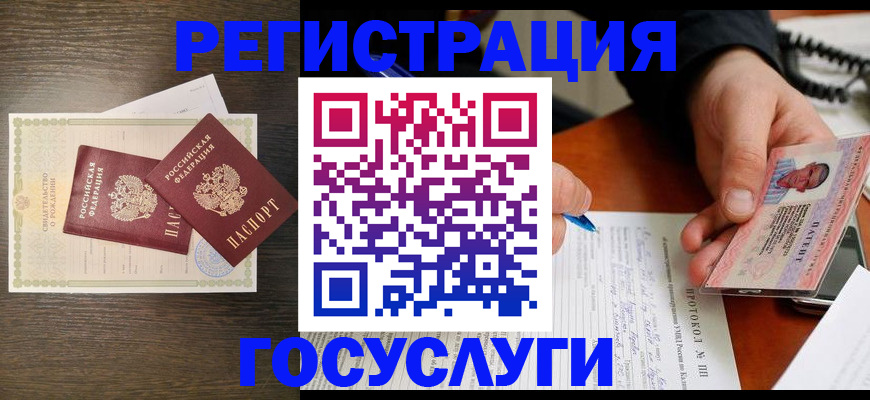 временная регистрация собственник в Азове
