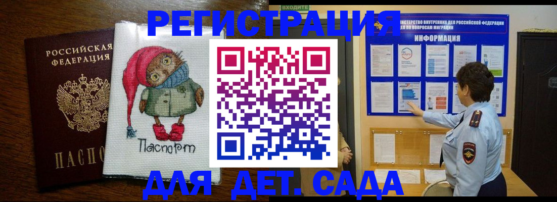 временная регистрация собственник в Азове